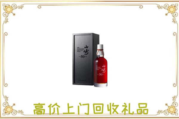 汝州市附近回收山崎