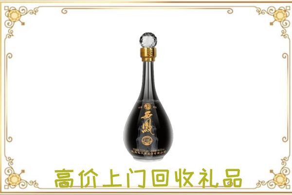 汝州市周边回收西凤酒