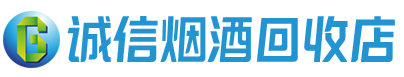 汝州市茅台酒回收,酒瓶,烟酒,飞天茅台酒,名酒,汝州市回收贵州茅台酒